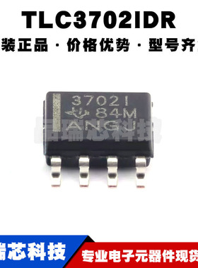 TLC3702IDR SOP8 丝印3702I 微功耗推挽输出LinCMOS电压比较器