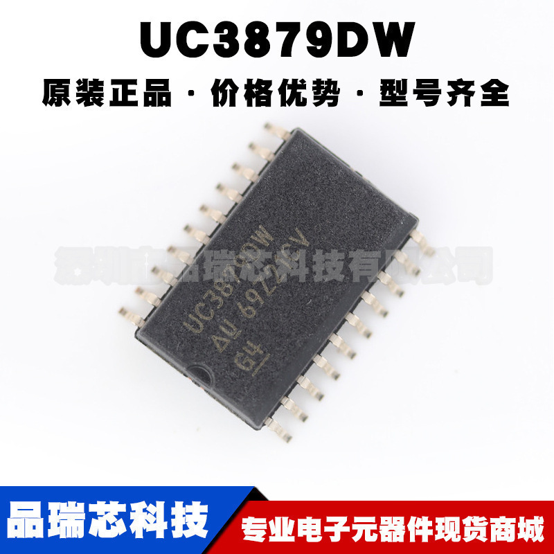 UC3879DW SOIC20 DCDC四通道升降压型同步整流电源控制集成芯片IC