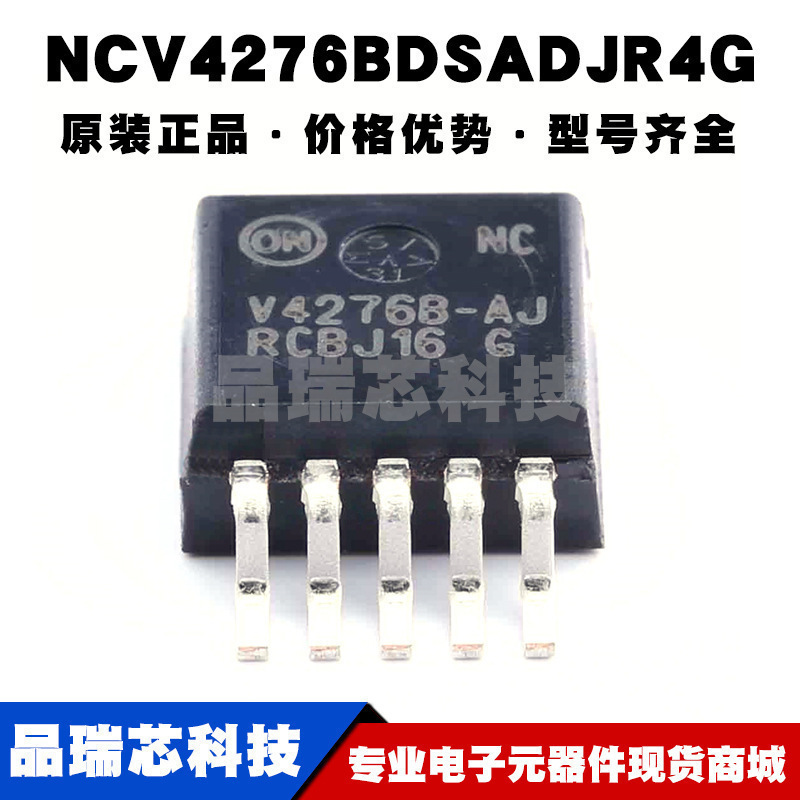 NCV4276BDSADJR4G TO2635 丝印V4276BAJ 线性稳压器LDO 全新