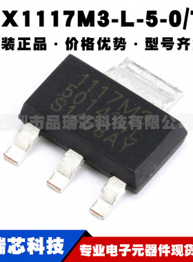 SPX1117M3-L-5-0/TR 封装SOT-223 0.8A稳压器LDO芯片 集成电路IC