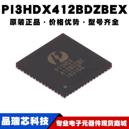 PI3HDX412BDZBEX 封装TQFN56多路HDMI分配器芯片接口IC可BOM配单
