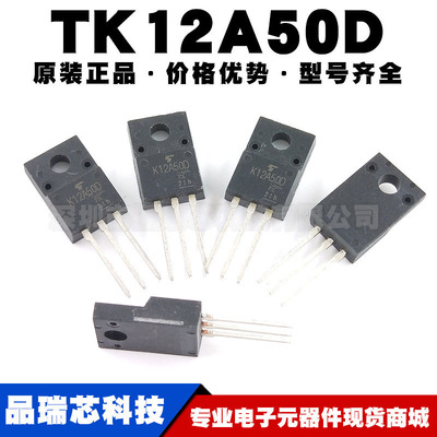 TK12A50D 封装TO220F 500V12A N沟道MOS 场效应三极管提供BOM配单
