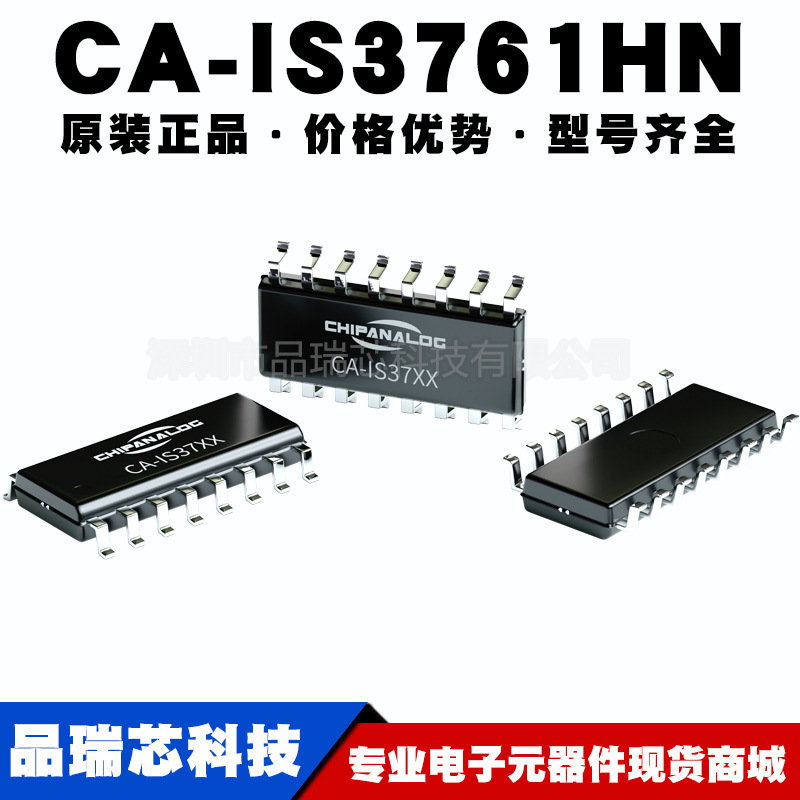 CAIS3761HN 封装SOIC16NB 六通道数字隔离器 集成IC提供BOM配单