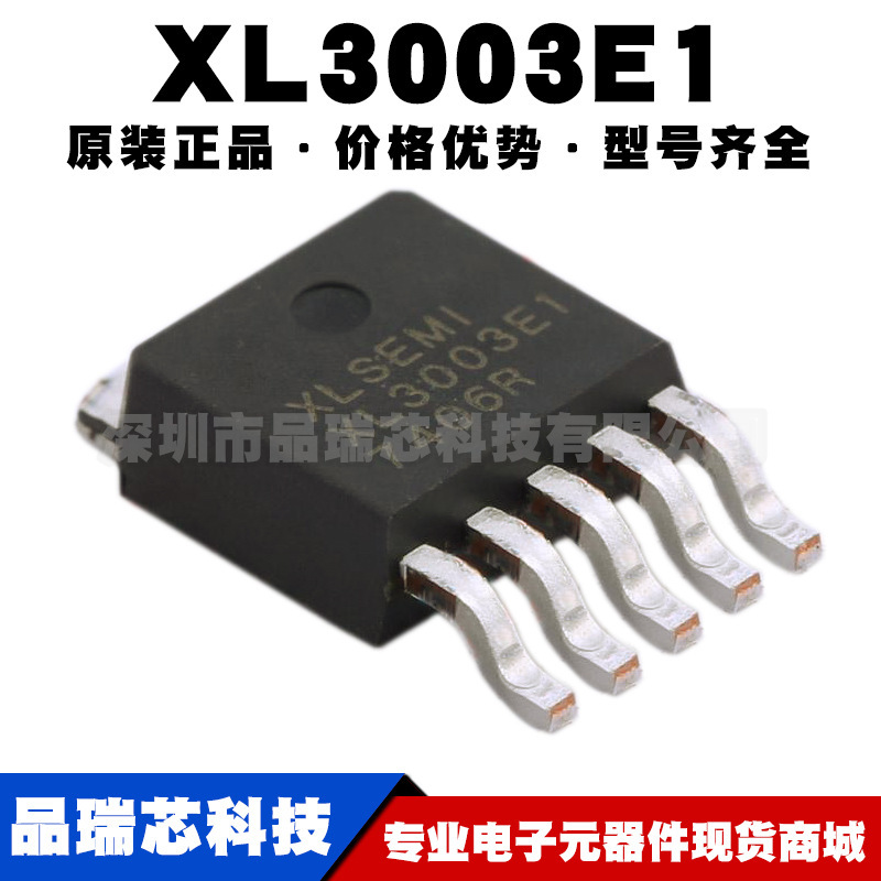 XL3003E1 封装TO252 36V4A开关电流降压LED恒流驱动器提供BOM配单