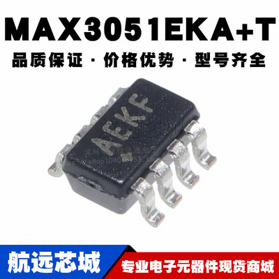 MAX3051EKA+T SOT-23-8 贴片 丝印AEKF CAN接口芯片IC 原装正品
