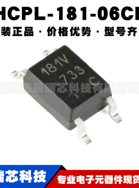 HCPL-181-06CE 丝印181V SMD光敏晶体管光电耦合器黑色集成电路IC