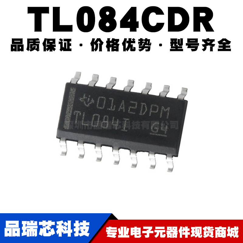 TL084CDR TL084C 贴片 SOP-14 四运算放大器 芯片 全新现货