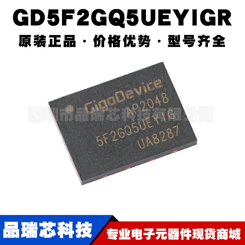 GD5F2GQ5UEYIGR WSON8 2Gb SLC NAND闪存芯片存储器 集成电路IC