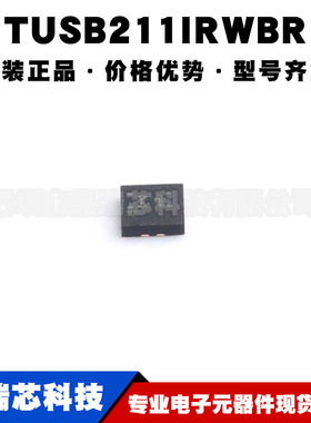 TUSB211IRWBR 丝印I1 X2QFN-12 USB2.0 高速(HS)信号调节器芯片IC