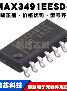 MAX3491EESD+ SOP14 RS-485/RS-422收发驱动芯片IC 10Mbps速率