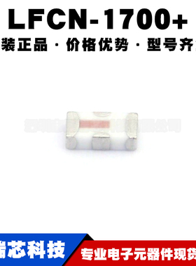 LFCN-1700+ 低通滤波器 MINI 1700MHz  全新原装正品 提供BOM配单