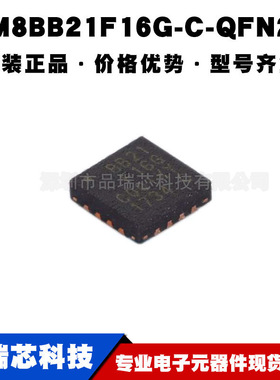 EFM8BB21F16G-C-QFN20R 丝印BB21F16G QFN20 微控制器提供BOM配单