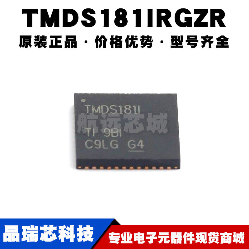 TMDS181IRGZR VQFN48 显示接口集成电路 400KHz I2C 6Gb/s速率