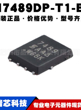 SI7489DP-T1-E3 丝印7489封装QFN8 100V 28A P沟道MOS提供BOM配单