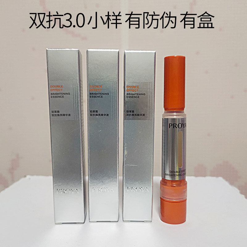 珀莱雅提亮肤色双抗精华液3.04.0