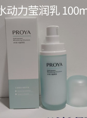 珀莱雅水动力盈润乳100ml