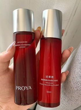 2.0珀莱雅赋能鲜颜紧致红宝石水