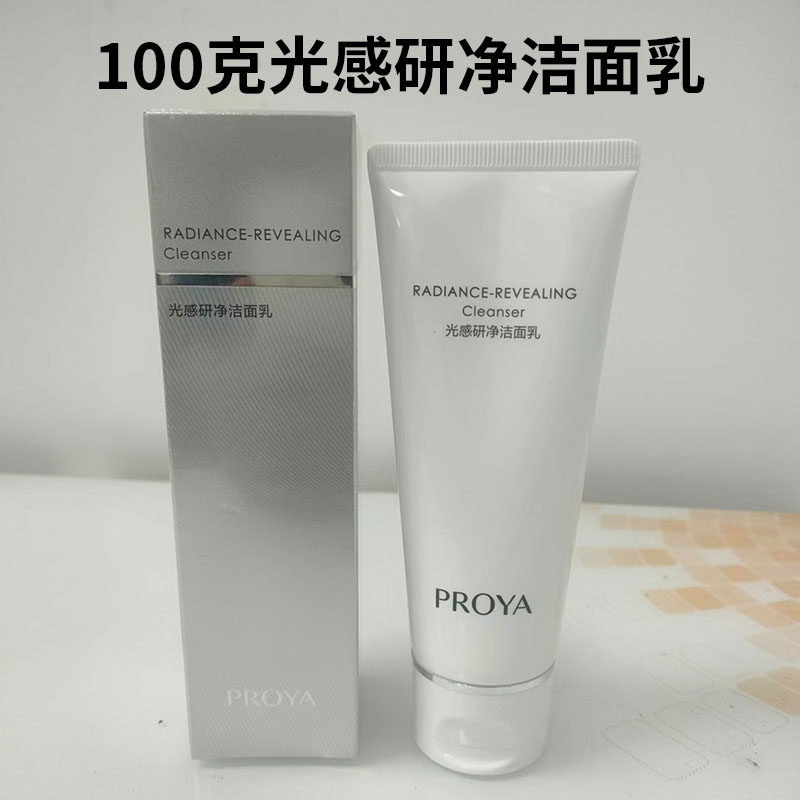 珀莱雅光感研净洁面靓白芯肌洗面奶提亮肤色保湿清洁控油护肤正品