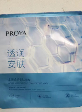 修护维稳安肤面膜特价