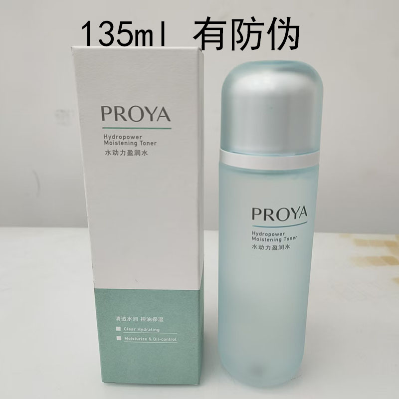 珀莱雅水动力盈润水女士柔肤水乳霜水动力莹润乳霜水动力莹润水