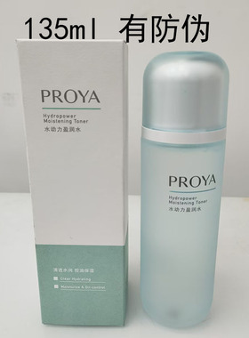 爽肤水水动力盈润水135ml