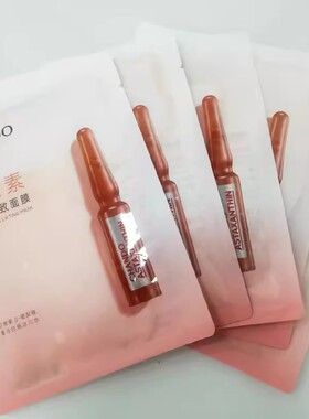 自然堂虾青素紧致焕亮面膜