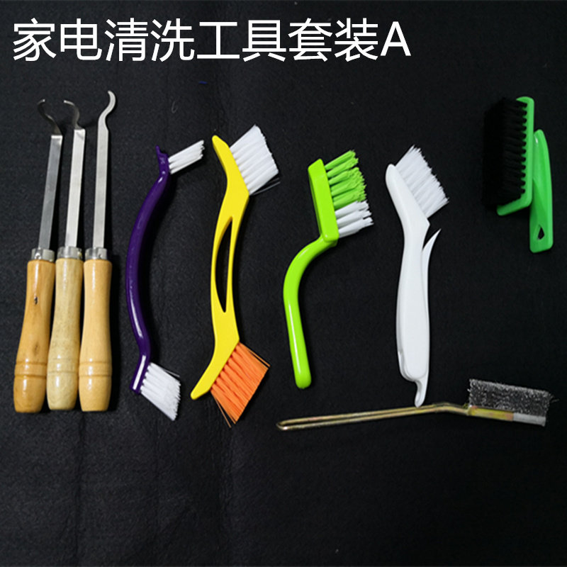 油烟机风轮刮刀家电清洗工具套装空调清洗工具洗衣机刷子清洗工具