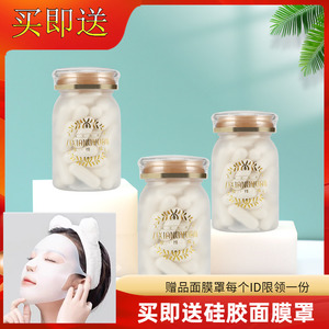 活性肽胶囊面膜专用 胶原蛋白水晶眼膜 紫祥缘美容院果冻果蔬面膜