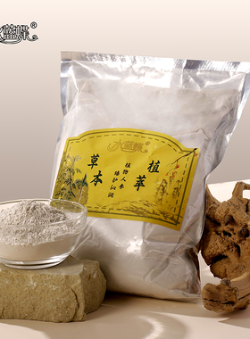 发热身体肩颈关节能量软膜粉
