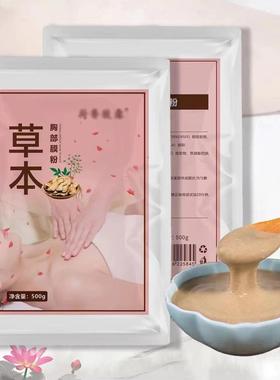 荷香馥露1000g身体热膜粉温灸泥灸草本全身发热 臀部胸部姜粉正品