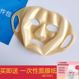 湿敷面膜辅助神器 固定防掉硅胶面膜罩 防蒸发3D立体款美容面罩
