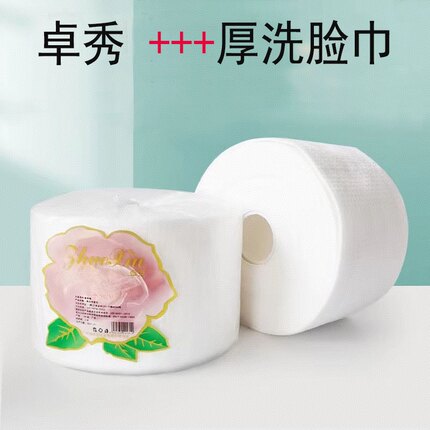 美容院一次性洗脸巾点断式专用全棉柔巾卸妆巾洁面巾化妆棉 卓秀