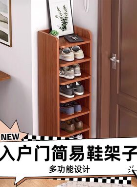 格格屋 入户门简易鞋架子  窄长立体鞋柜 多层收纳隔板 出租房用