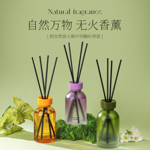 格格屋 藤条无火香薰200ml 家用高级香 民宿酒店美容院 茶香香氛