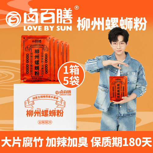 加臭加辣柳州螺蛳粉卤百膳