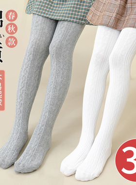 女童连裤袜春秋季纯棉薄款女孩白色外穿配裙子高腰宝宝儿童打底裤