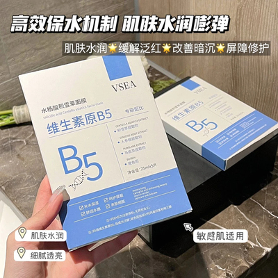 维生素B5水杨酸面膜淡化痘印去黑头粉刺闭口收缩毛孔补水保湿修护