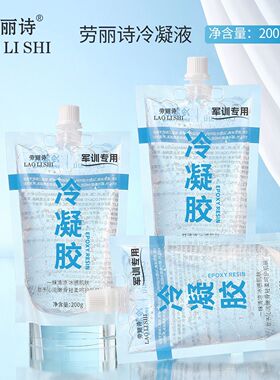 【拍一发三】冷凝胶啫喱补水保湿清爽滋润晒后修护温和水润提亮