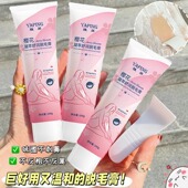身体樱花舒润凝萃脱毛膏脱腿毛腋下手臂温和滋养不刺激舒缓不伤肤