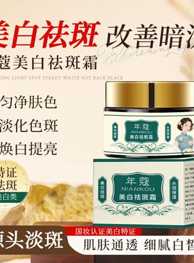 美白祛斑霜烟酰胺原液滋润补水保湿改善面部肌肤修护