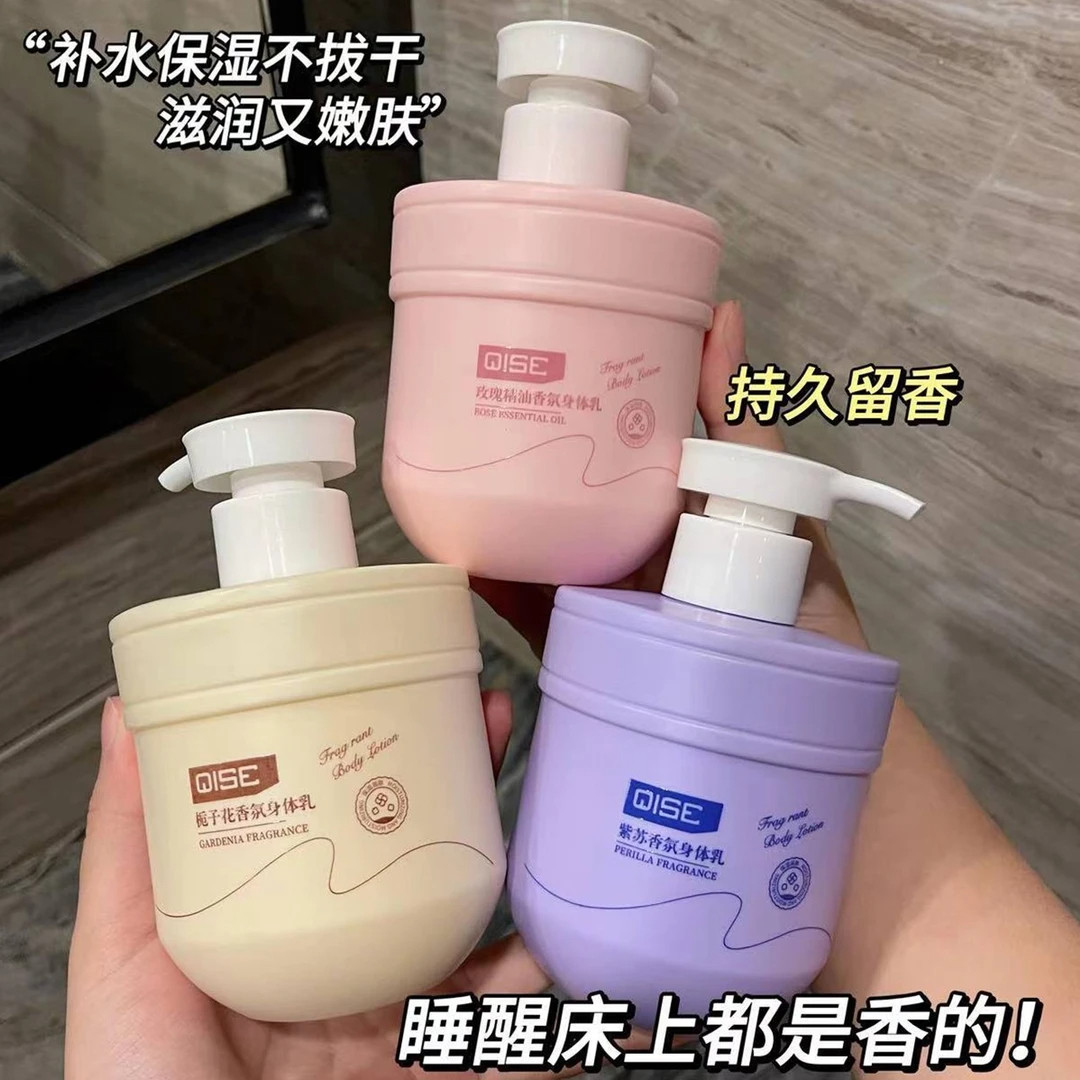 栀子花香氛身体乳玫瑰精油持久留香清爽防干裂大容量300g护手霜