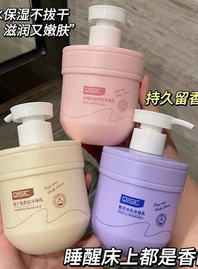 栀子花香氛身体乳玫瑰精油持久留香清爽防干裂大容量300g护手霜