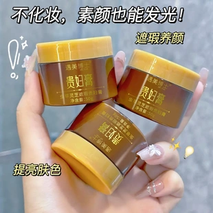 蟲草靈芝遮瑕貴婦膏清透遮瑕不假白保濕 素顏霜提亮膚色懶人滋潤水