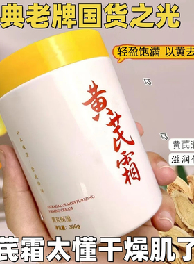 国货老牌去黄提亮肤色抗氧化