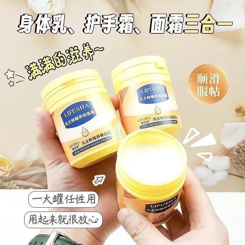 保湿霜四季可用身体乳手足护理防冻防干裂清爽不油腻面霜女秋冬,美容护肤/美体/精油,身体乳/霜,淘宝优惠券,粉丝福利购,淘宝优惠卷