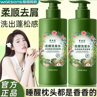 清爽滋润秀发柔顺光泽男女 柔顺洗发水柔顺去屑持久留香大瓶家庭装