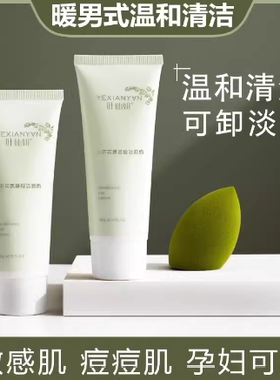 氨基酸山茶花洁面女清洁毛孔清爽温和洁净洗面奶男洁面乳平价