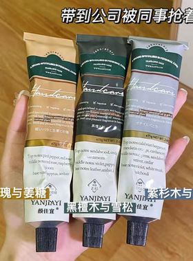 香水型护手霜女铝管香氛便携清爽秋冬滋润补水保湿补水防正品学生
