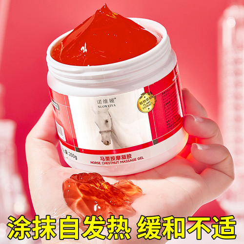 【粉丝福利】草本马油按摩热凝胶按摩膏舒缓身体护理修护家用