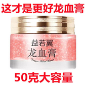 升级版 益若翼50g龙血膏神仙贵妇膏滋润保湿 遮瑕素颜懒人面霜女